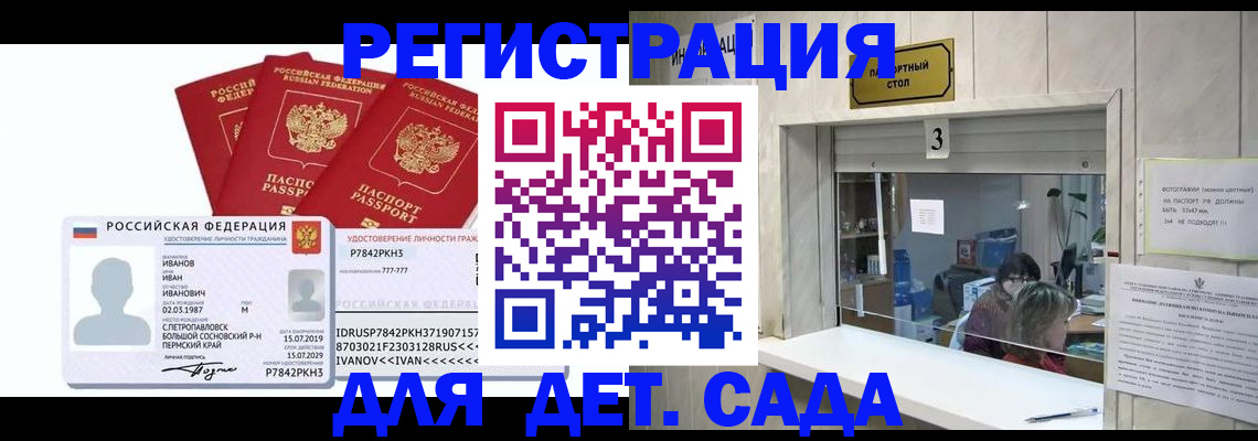 миграционный учет в Ипатово