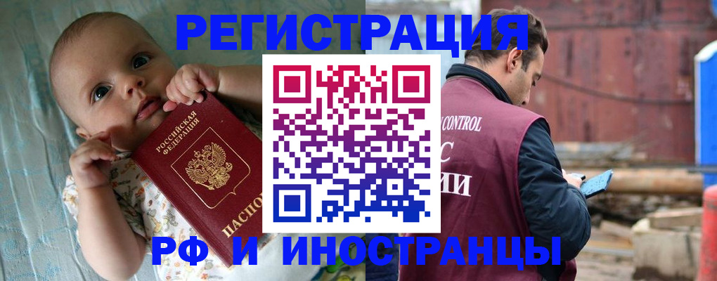 прописка для кредита в Ипатово