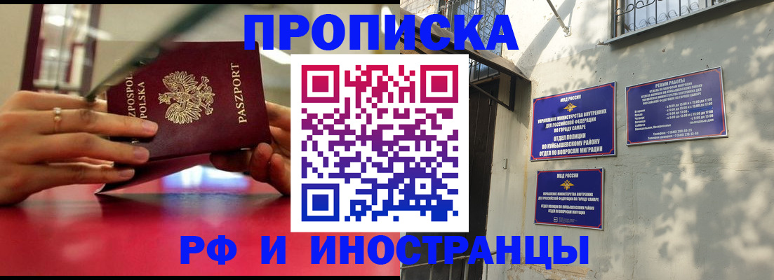 прописка поиск в Ипатово